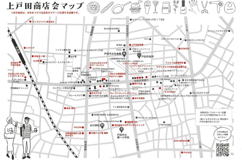上戸田商店会マップ_page-0001