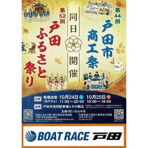 商工際パンフレット表紙_page-0001