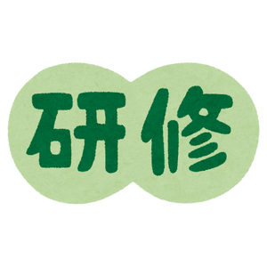 text_business_kensyu
