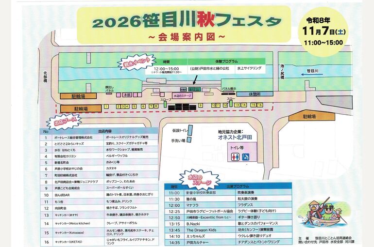 会場案内図_page-0001